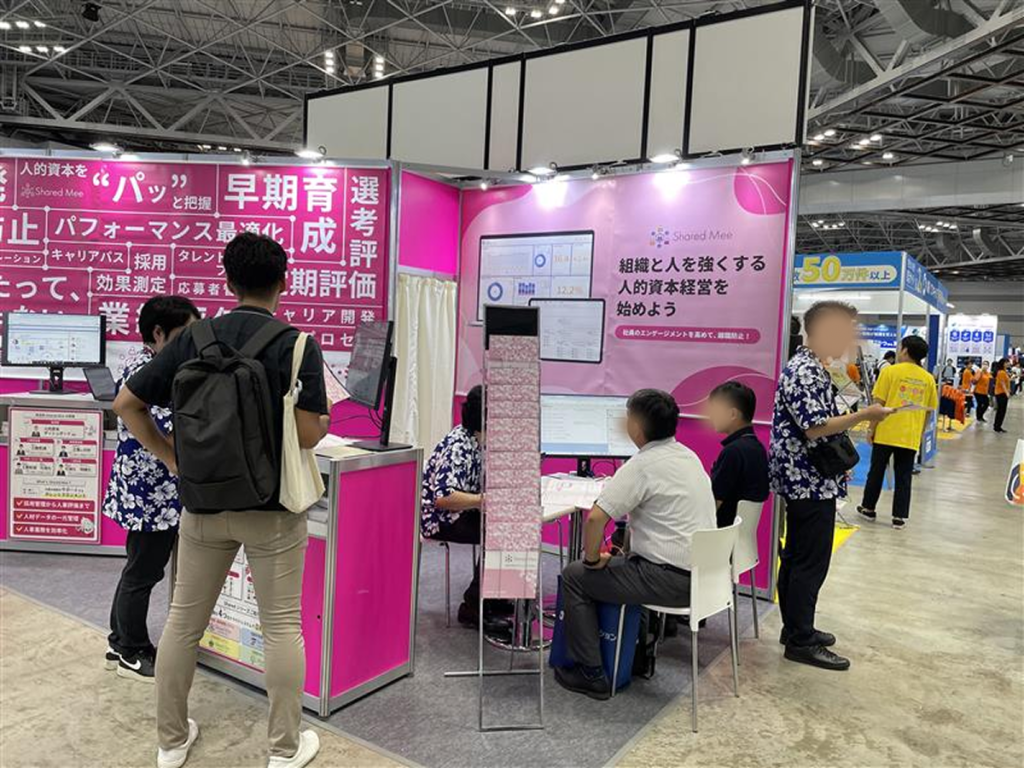 『バックオフィスWorld 2025 夏 東京』に人事評価・採用管理システム「Shared Mee」が出展しました04