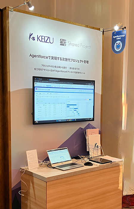『Agentforce World Tour Tokyo 2025』に出展しました03